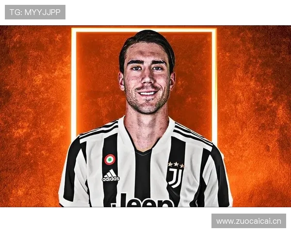 弗拉霍维奇在尤文锋线的核心地位解析