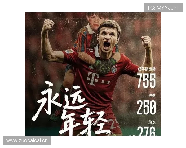 穆西亚拉 vs 穆勒:进攻中场位置传承与战术角色演变